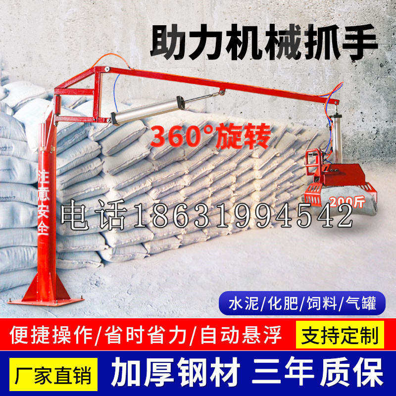 九龙坡区助力机械抓手 平衡吊悬臂吊机车 360°旋转机械手臂 翰盾
